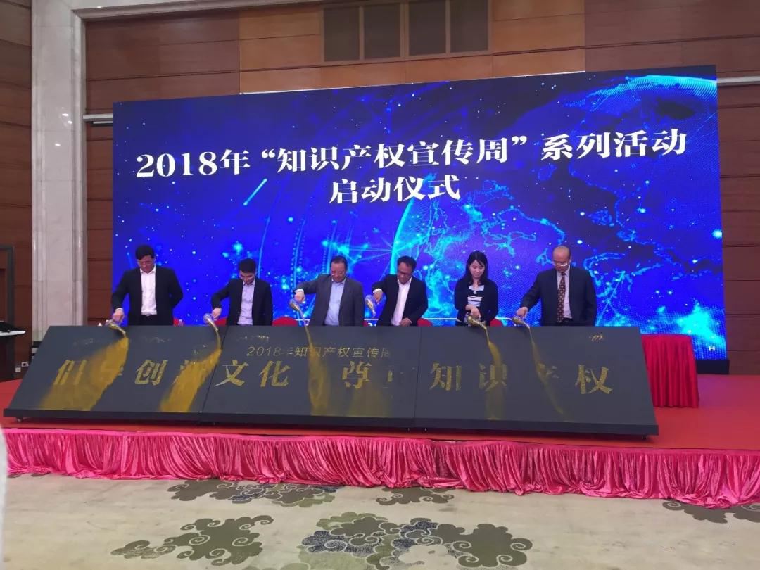 关于征集2018年成都市第二批知识产权资助项目的通知